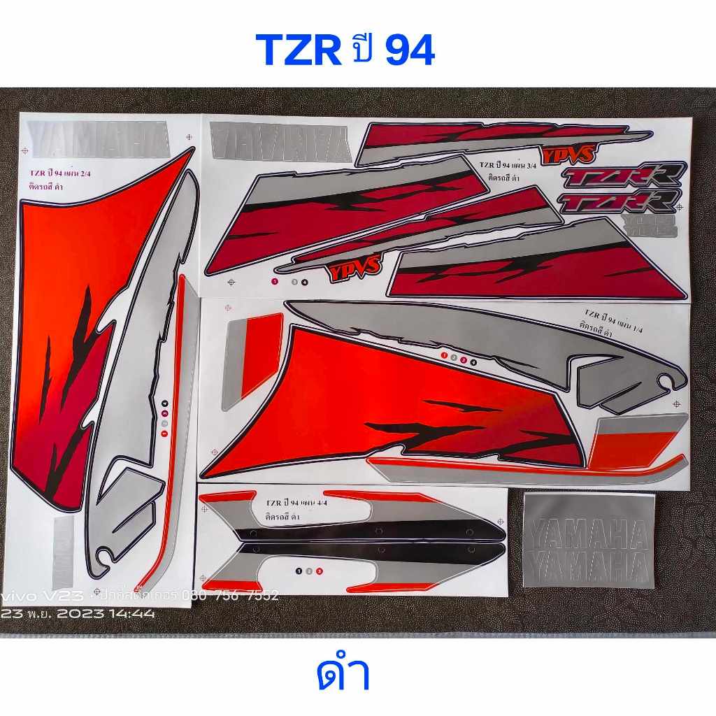 สติ๊กเกอร์ TZR สีดำ ปี 1994