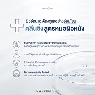 Solve Skin Hybrid deep cleansing oil free make-up remover