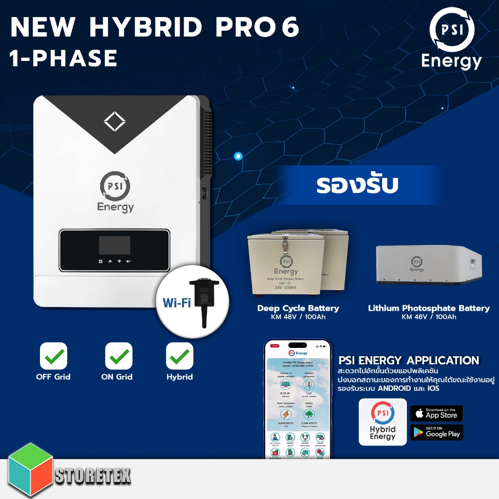 PSI Hybrid PRO 6 Inverter (Single-Phase) Support Battery 48V. 300Ah (LiFePO 4, Deepcycle, Jel) by.st