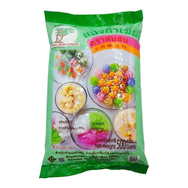แป้งถั่วเขียว 100% Mung Bean Starch ตรา ต้นสน ขนาด 500 กรัม (แป้งซ่าหริ่ม)