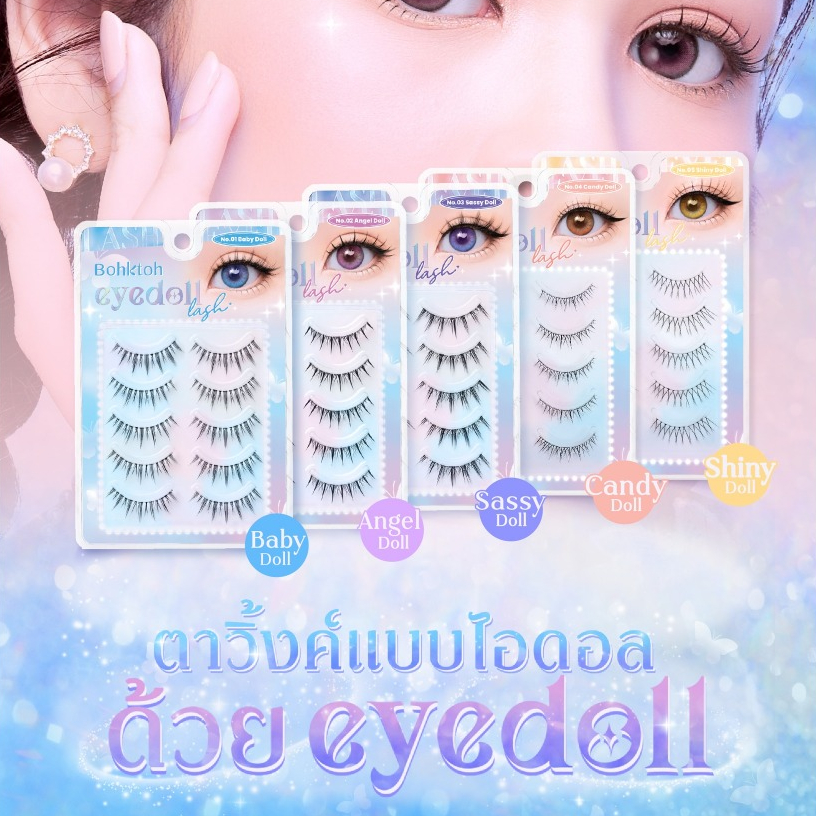 ขนตาปลอม บอกต่อ อายดอล Eyedoll Lash แพ๊ค 5 คู่ Bohktoh false eyelash 5 pairs พร้อมส่ง 6 เบอร์ ขนตาปลอมแบบไอดอล