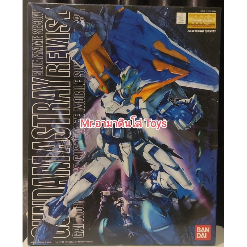 Bandai MG Gundam Astray Blue Frame Second Revise (โลโก้ฟ้า 🟦)