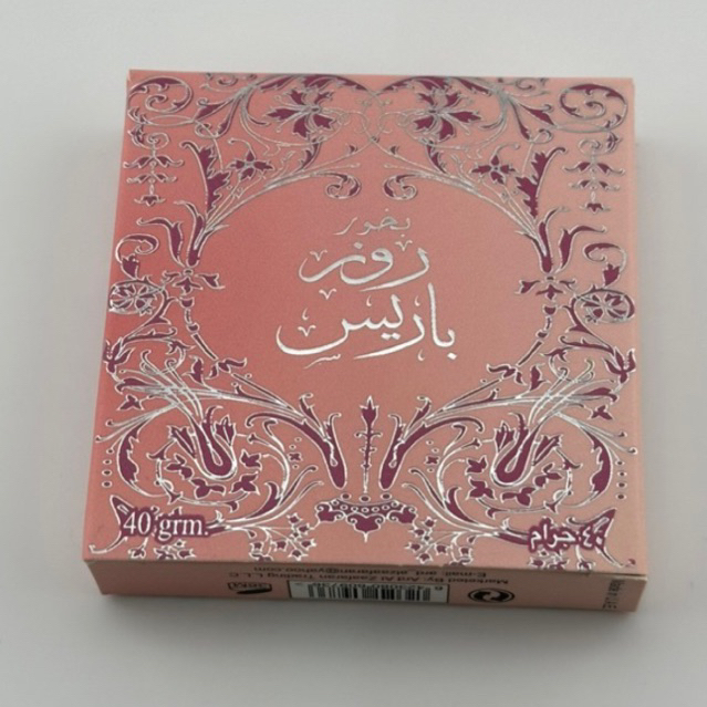 บาคัวรห์อาหรับ by ard al zafaran  ขนาด 40กรัม มีหลายกลิ่นให้เลือก ราคา ถูกที่สุด ดีลบีเคเค แกลเลอรีภาพที่ 8