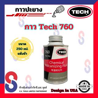 กาวปะยาง คุณภาพสูง Tech 760​ , 775 ( กาวสีฟ้า ) แบรนด์ดีไซน์…