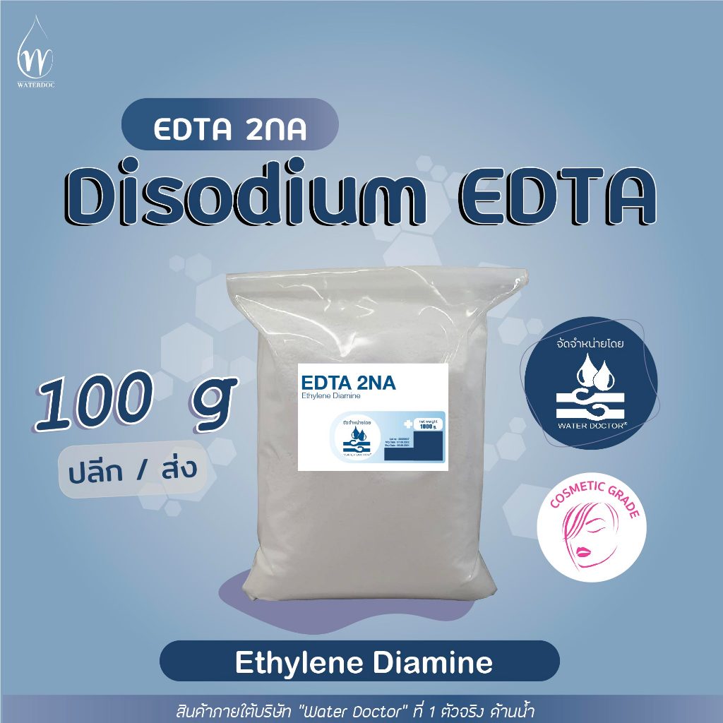 EDTA 2NA จับประจุในน้ำ เพิ่มอายุผลิตภัณฑ์เครื่องสำอาง / Disodium EDTA (ปริมาณ 50g/100g)
