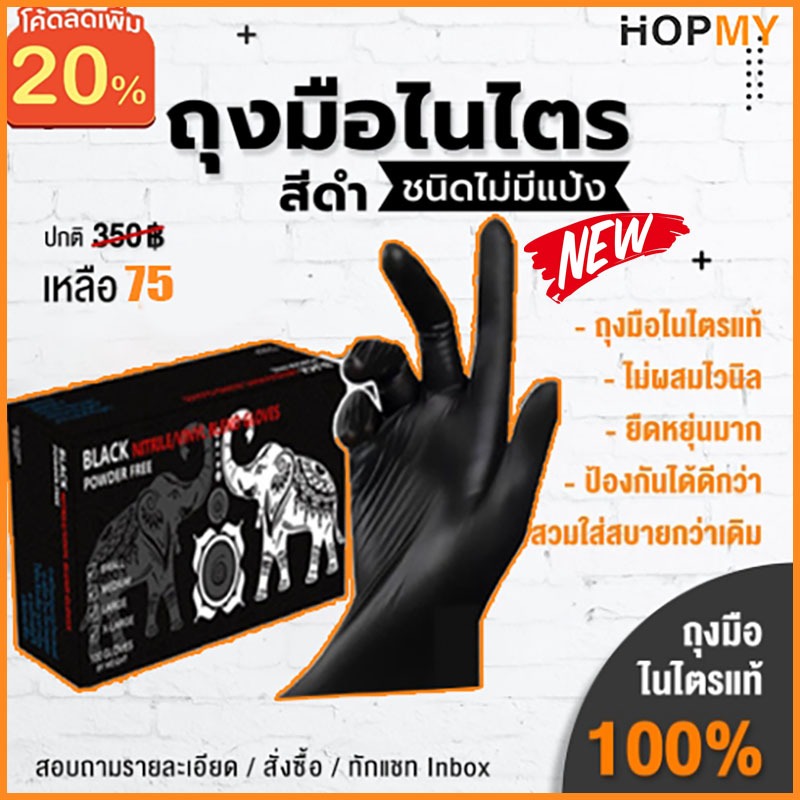 ถุงมือไนไตรสีดํา S/M/L ถุงมือยางไม่มีแป้ง 100ชิ้น/กล่อง สีฟ้า ถุงมือแพทย์