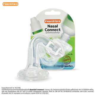 KLEAN&KARE NASAL CONNECT อุปกรณ์ต่อขวดล้างจมูก