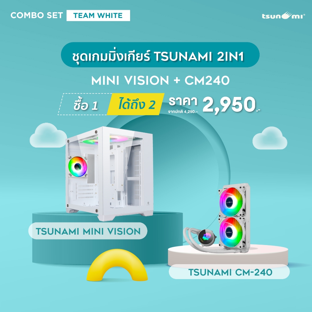 ชุดคอมโบ White Team Tsunami Liquid Cooler CM-240 White + Tsunami Mini Vision M-ATX Gaming Case  รับป