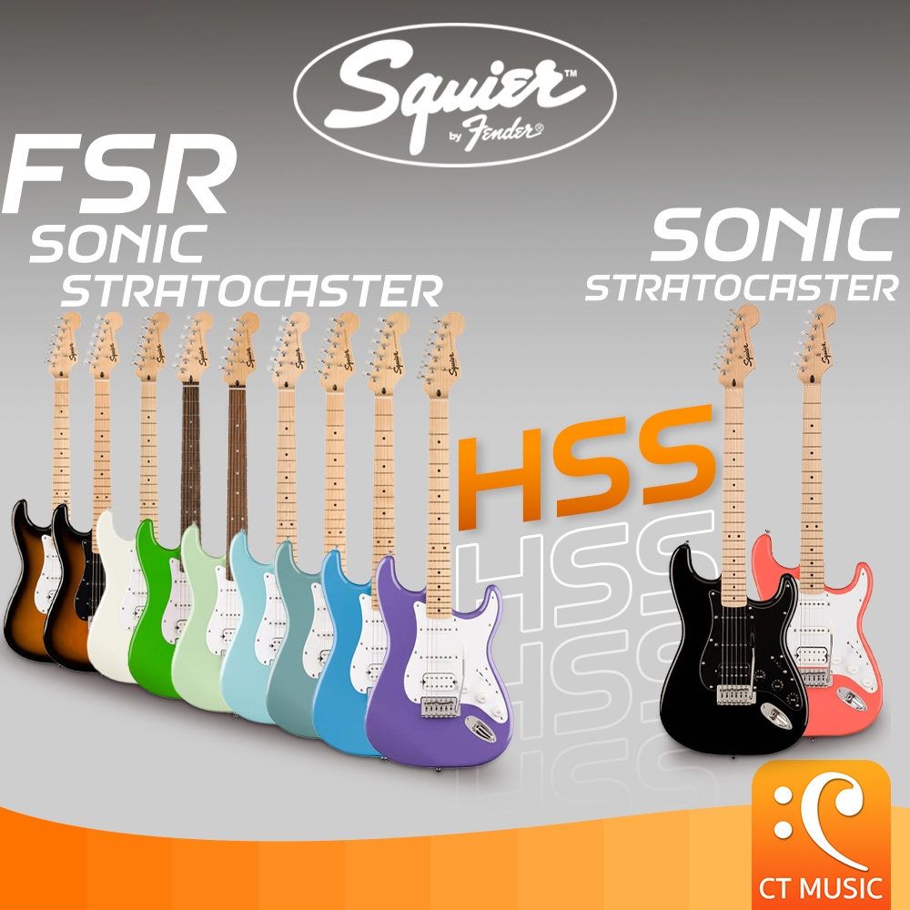 [จัดส่งทุกวัน] Squier Sonic Stratocaster HSS / FSR Sonic Stratocaster HSS กีตาร์ไฟฟ้า ผ่อน 0% จัดส่งฟรี