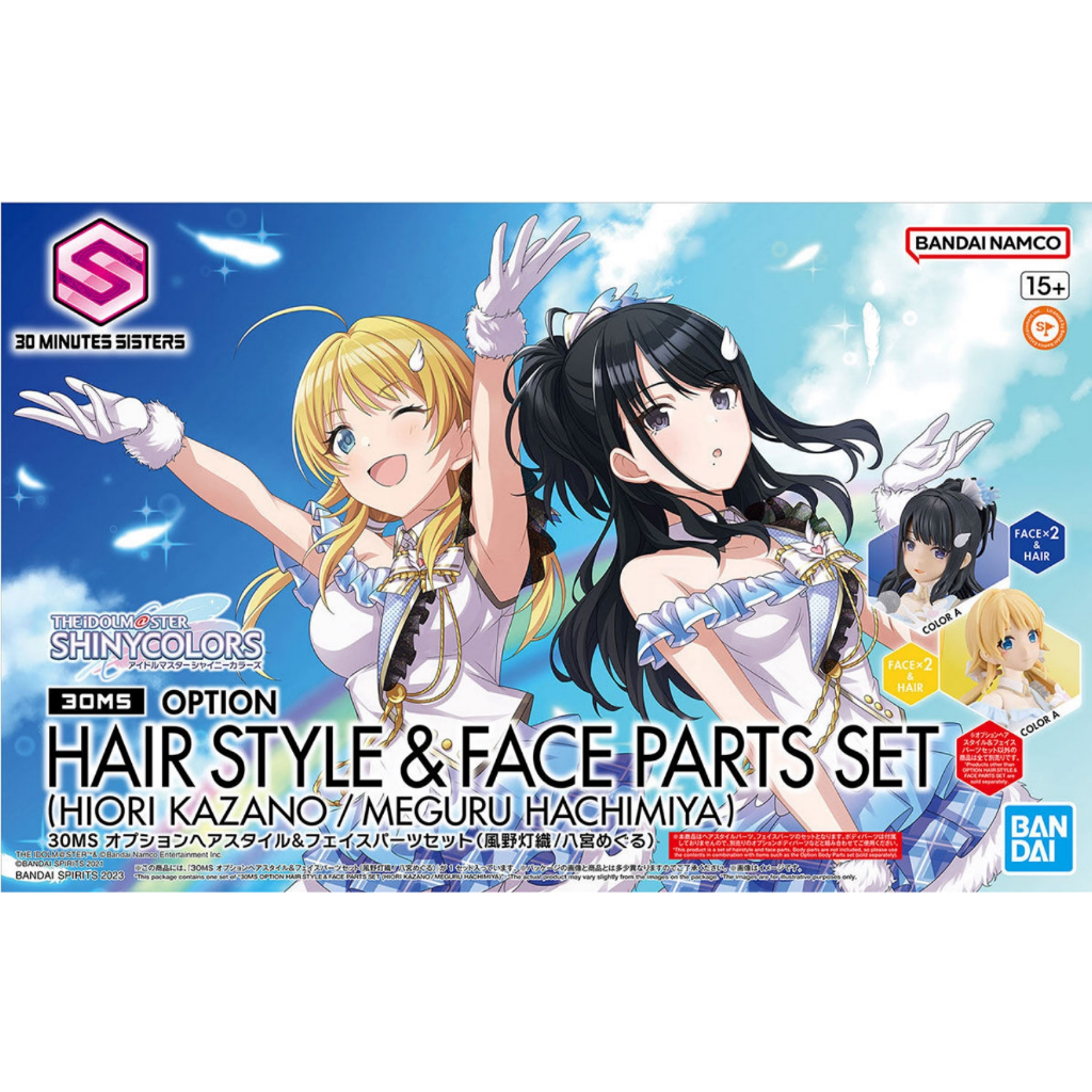 30MS Optional Hairstyle & Face Parts Set (Hiori Kazano/Meguru Hachimiya) (Plastic model)