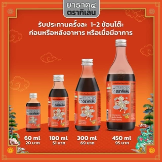 [ใหม่!]Yatard ยาธาตุ4 180มล. x4