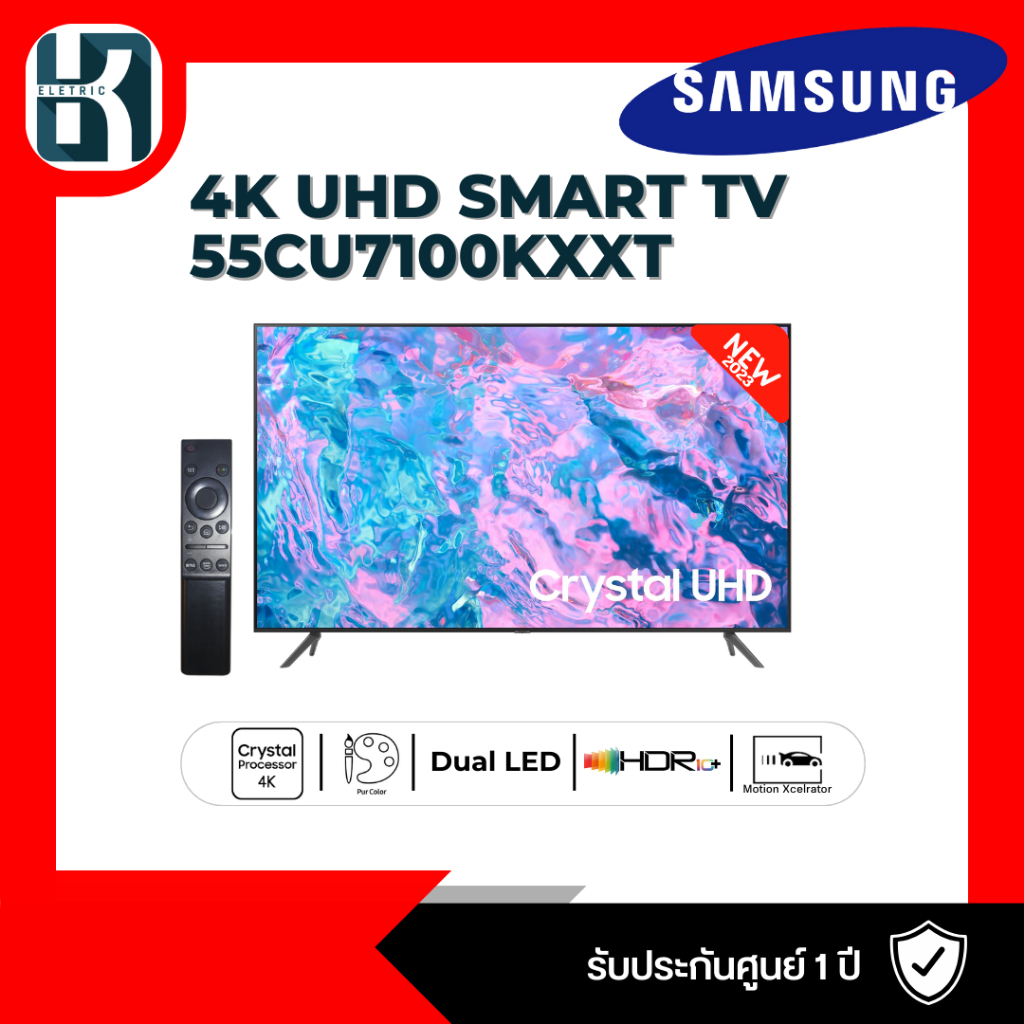 Samsung 55นิ้ว Crystal UHD 4K Smart TV UA55CU7100KXXT   รุ่น 55CU7100 CU7100 (ปี 2023)