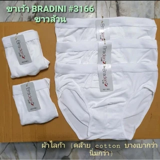 SET 5 ตัว กางเกงเกงในชายขาเว้า#3166_Brand:Bradini_ขาวล้วน/ดำล้วน/เทาล้วน/คละสี กางเกงในชาย กางเกงบ็อกเซอร์/ขาสั้น