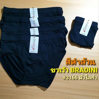 SET 5 ตัว กางเกงเกงในชายขาเว้า#3166_Brand:Bradini_ขาวล้วน/ดำล้วน/เทาล้วน/คละสี กางเกงในชาย กางเกงบ็อกเซอร์/ขาสั้น