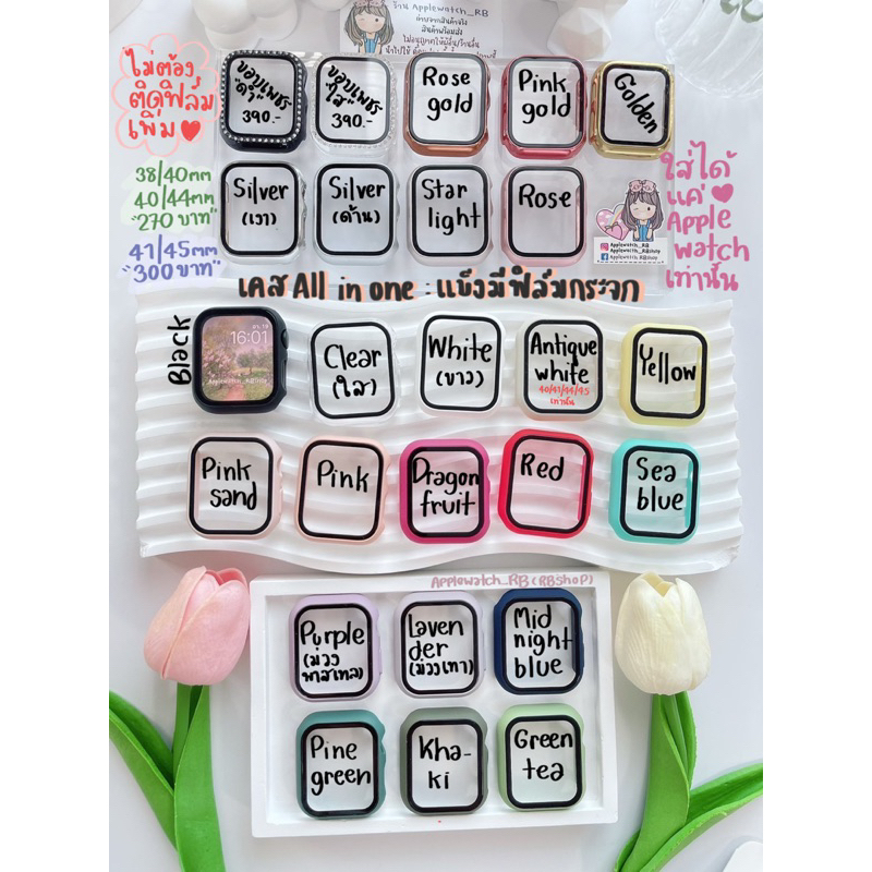 เคส All in one มีฟิล์มกระจกในตัว ขนาดหน้าปัด 41MM-45MM พร้อมส่งทุกวัน