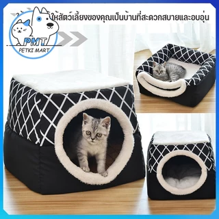 【PMT】ถ้ำแมว บ้านน้องหมา ที่นอนสัตว์เลี้ยง อุ่นกึ่งปิด บ้านแมวพับได้ 2 in 1L/XL (ภายใน 5/8 กก) COD