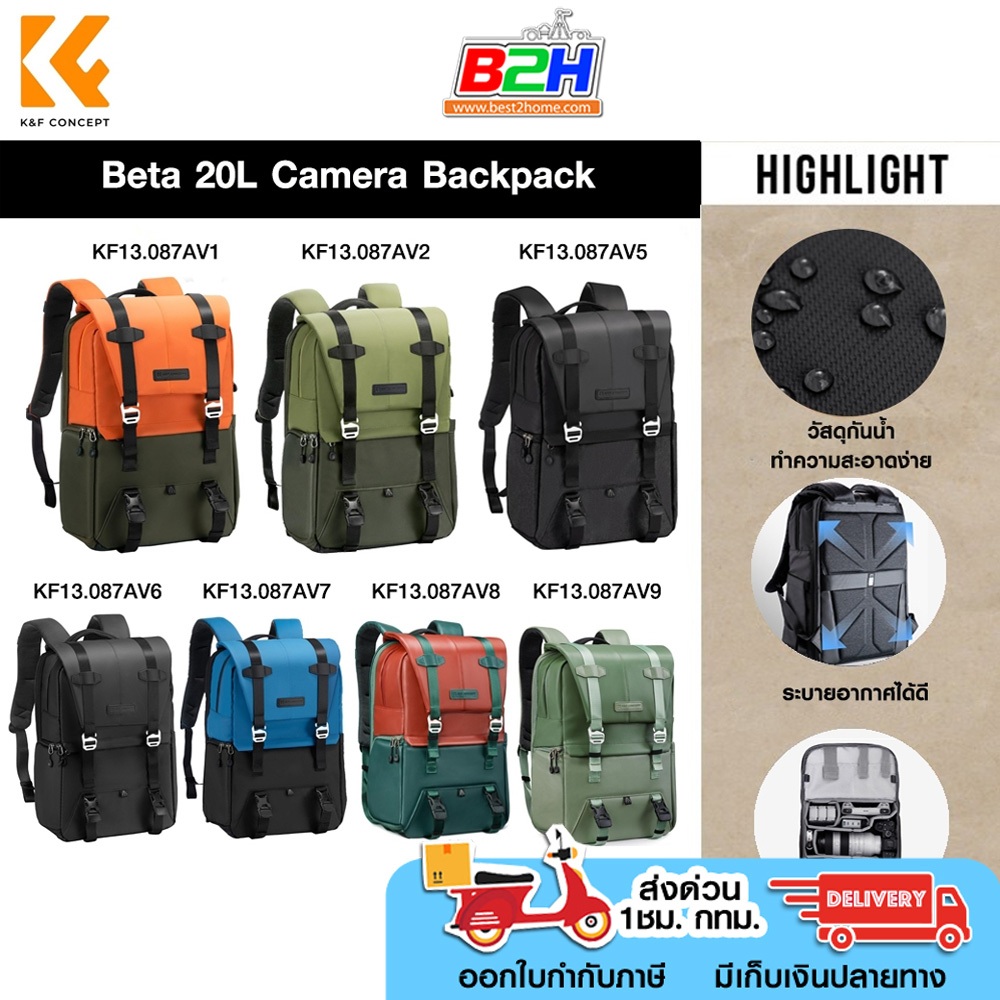 K&F CONCEPT BETA BACKPACK 20L KF13.087 กระเป๋ากล้องรับน้ำหนักได้มากถึง 21kg.