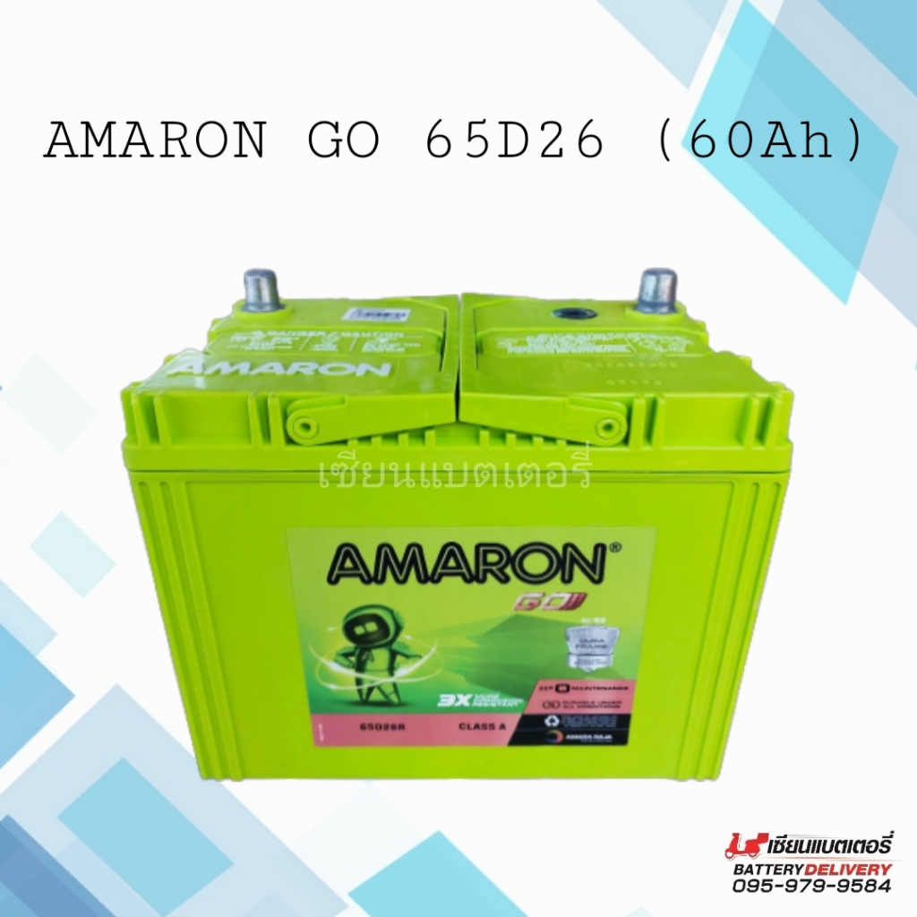 แบตเตอรี่รถยนต์ AMARON GO 65D26 60แอมป์ (NS70) แบตเก๋งใหญ่ แบตกระบะ แบตSUV , MPV แบตรถไถ รถการเกษตร