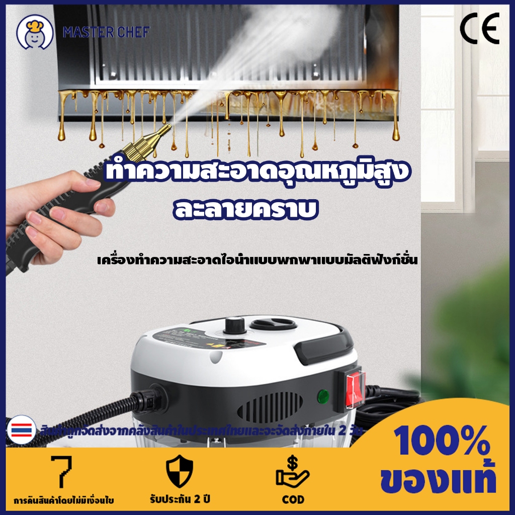 【จัดส่งภายในประเทศ】เครื่องใช้ในบ้าน เครื่องอบไอน้ำ ฆ่าเชื้อด้วยอุณหภูมิสูง เครื่องปรับอากาศ เครื่องดูดควันในครัว น้ำยาล้