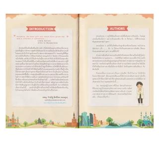 Learning Station - หนังสือเที่ยวรัสเซีย Russia (ท่องเที่ยว)