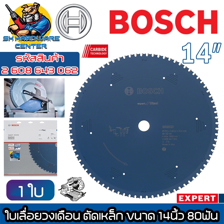 ใบเลื่อยวงเดือน ฟันคาร์ไบด์ ตัดเหล็ก ขนาด 14นิ้ว 80ฟัน BOSCH รหัส 2 608 643 062 (สำหรับ GCD 12JL)