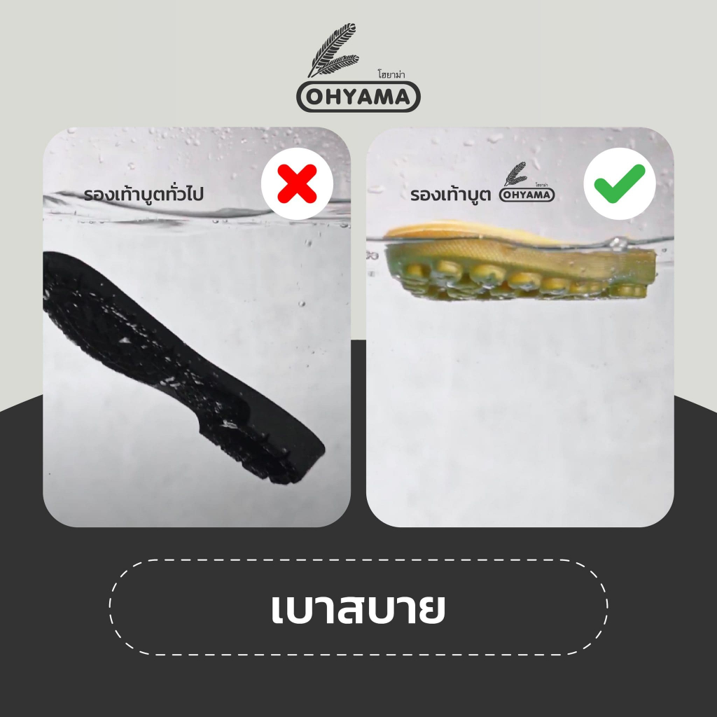 Ohyama รุ่น Farm Cotton B.002W รองเท้าบูทยางสีขาว กันน้ำ กันฝน ทำสวน ไม่กัดเท้า 12 นิ้ว