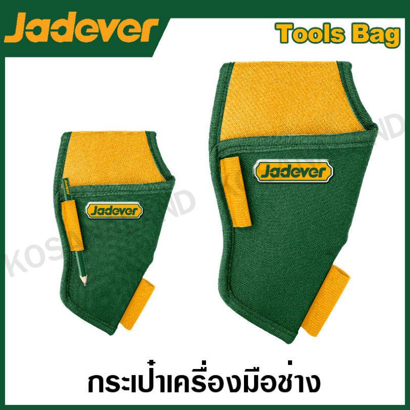 JADEVER กระเป๋าช่างคาดเอว ขนาด 200 x 120 มม. รุ่น JDTG2103