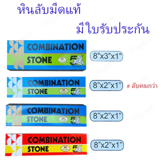 หินลับมีด 5เสือ เลือก 4รุ่น ที่ลับมีด หินฝนมีด มี2หน้า ขัดละเอียด ขัดหยาบ รับประกันของแท้ 100% ก้อนเล็ก ก้อนใหญ่