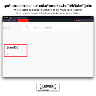 Ledger Nano S Plus ตัวแทนจำหน่ายอย่างเป็นทางการในประเทศไทย
