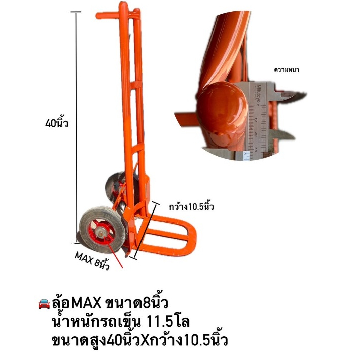 รถเข็น ทางแคบสีส้ม ล้อMAX 8นิ้ว ขนาดกะทัดรัด หนาพิเศษ
