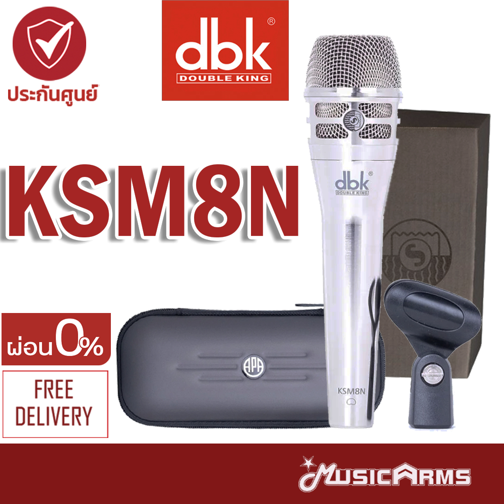 DBK KSM8N ไมโครโฟน DBK-KSM8 ไมโครโฟนไดนามิก Microphone