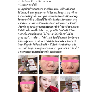 Skin Lab Story สกินแล็บ สตอรี่ L6 เอสเซ้นท์ สิว อาจยิบๆได้ เวลาโดนสิว ขนาด 50 มล. เลข อย.10-1-64-00034800