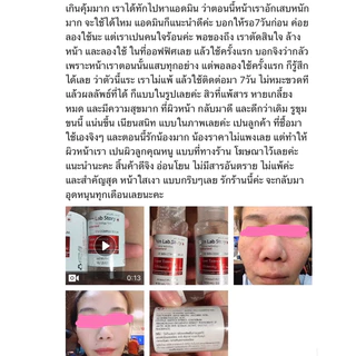 Skin Lab Story สกินแล็บ สตอรี่ L6 เอสเซ้นท์ สิว อาจยิบๆได้ เวลาโดนสิว ขนาด 50 มล. เลข อย.10-1-64-00034800