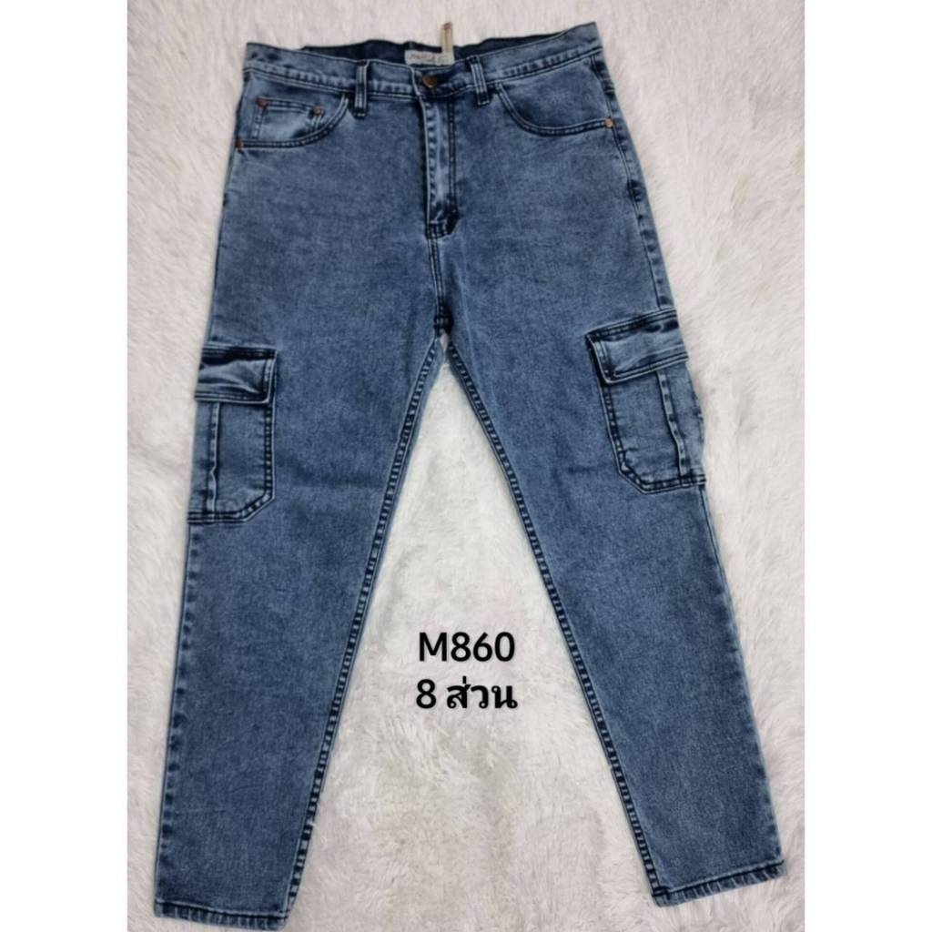 M 860 กางเกงสาวอวบ กระเป่าข้าง คาโก้ สียีนส์ ยาว 37 นิ้ว