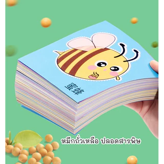 ตัดกระดาษเด็ก 200 แผ่น ฟรี!!กรรไกร ฝึกสมาธิ ของเล่นเสริมพัฒนาการ