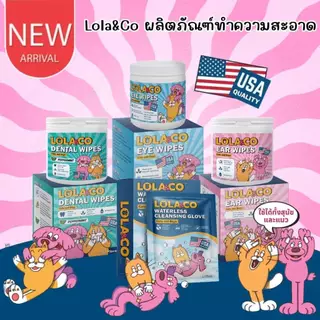 CatHoliday โลล่าแอนด์โค LoLa&Co ปลอกนิ้วเช็ดหู ปลอกนิ้วแปรงฟัน ถุงมือเช็ดทำความสะอาด แผ่นทำความสะอาดตา