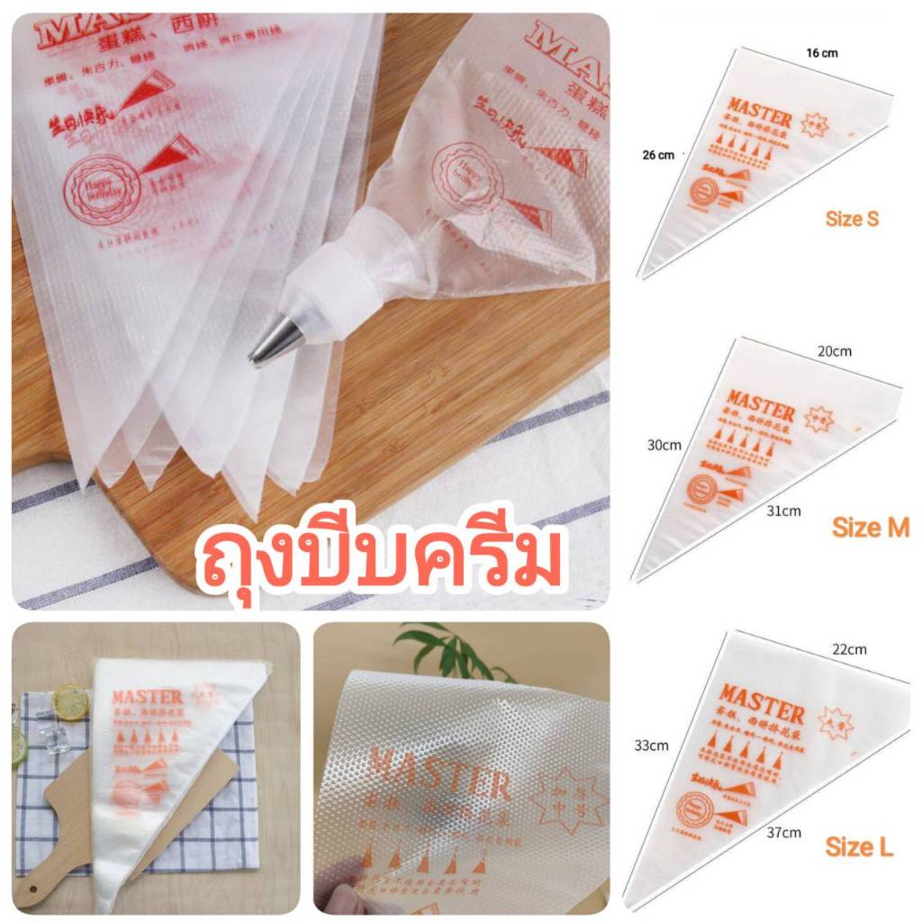 ถุงบีบครีม 3ขนาด (แพค100ชิ้น)