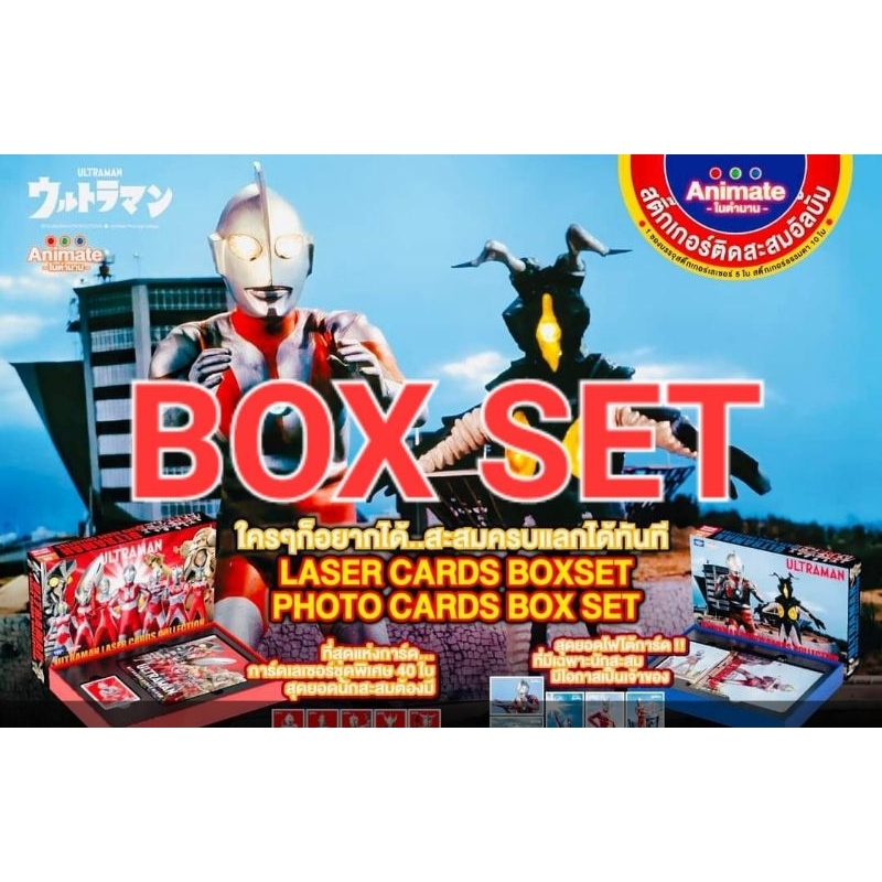 Animate Run:อนิเมทรัน-ของรางวัล Box Set DX, EX และเสื้ออุลตร้าแมน (ของใหม่)
