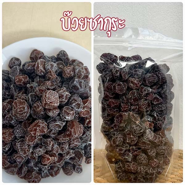 บ๊วยซากุระ นำเข้า คัดเกรด AA+ บ๊วยสามรส บ๊วยหวาน ส่งฟรี บ้วย #ผลไม้อบแห้ง #บ๊วยซากุระ #บ๊วย ราคา ถูกที่สุด ดีลบีเคเค แกลเลอรีภาพที่ 5