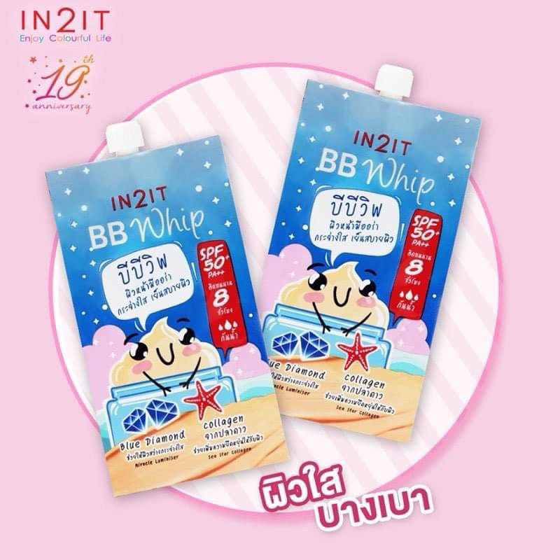 IN2IT BB Whip spf50pa++++ กันน้ำ