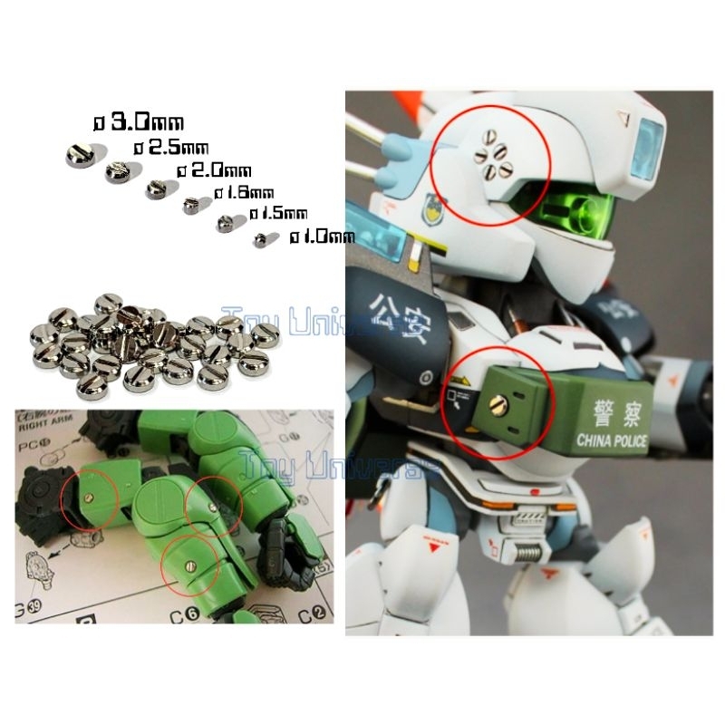 พร้อมส่ง Gundam น๊อต 30 ชิ้นต่อ ขนาด DIY พาร์ทโละหะเพิ่มรายละเอียดให้กับโมเดล (Metal Part Screw)