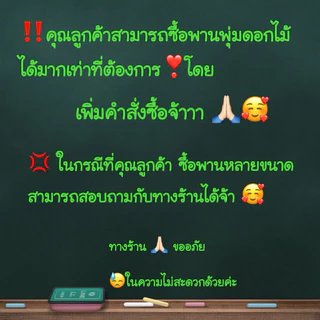 พาน 12 ซม พานพุ่มดอกไม้ พานดอกไม้ 💐 สีต่างๆ แดง บานเย็น ชมพู เหลือง ส้ม ฟ้า ม่วง ขาว