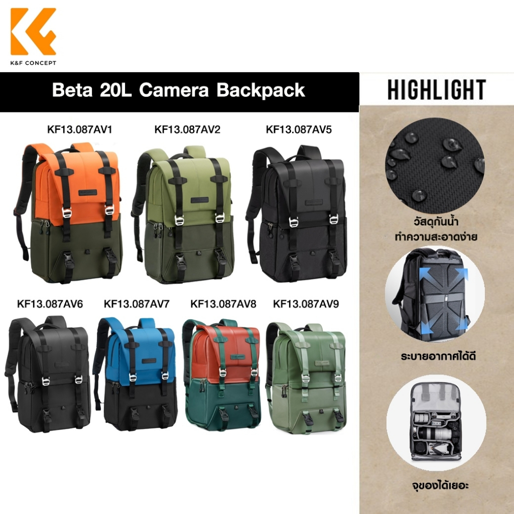 K&F CONCEPT BETA BACKPACK 20L กระเป๋าสำหรับกล้องถ่ายรูป