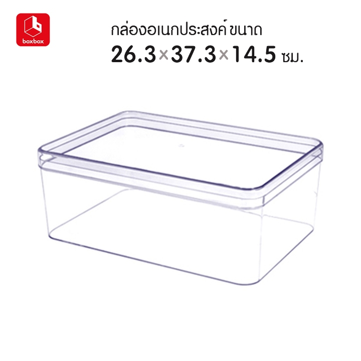 boxbox No.8844 (ไม่เจาะรู) ขนาด 26.3 x 37.5 x 14.5 ซม. กล่องพลาสติกใสอเนกประสงค์ กล่องเก็บอุปกรณ์ เครื่องประดับ