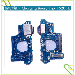 แพรตูดชาร์ท（ Charging Board Flex） Samsung S20 / S20 FE / S20 Plus / S20 Ultra / S21 FE / S21 Ultra