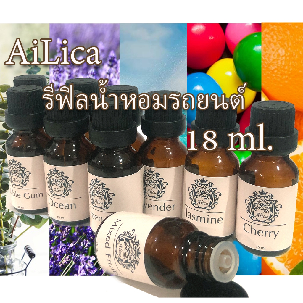 รีฟิลน้ำหอมปรับอากาศ 18 ml รถยนต์ แขวนรถ จากฝรั่งเศส อโรม่า ติดรถ แขวนตู้เสื้อผ้า ห้องน้ำ Refill