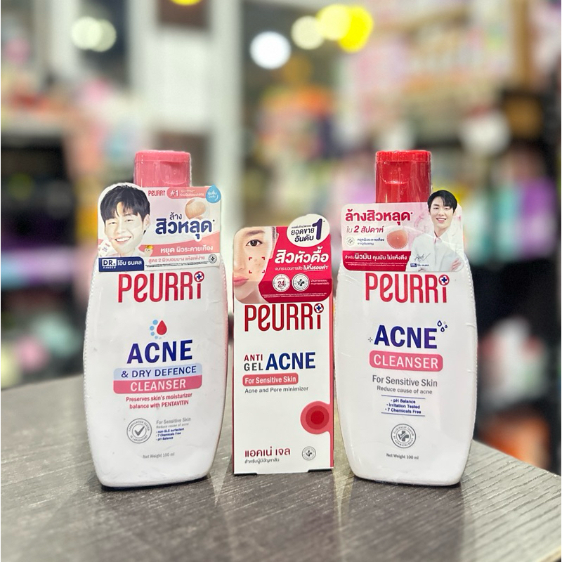 เพียวรี PEURRI anti acne gel/cleanser