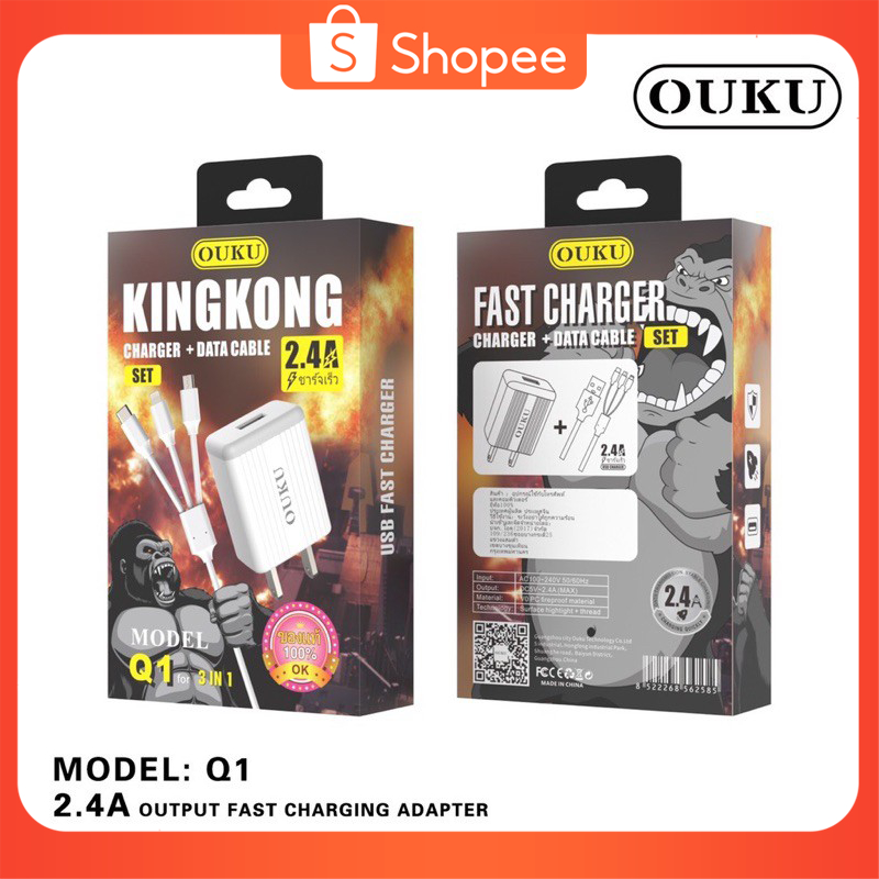OUKU Q1 Kingkong สายชาร์จพร้อมหัวชาร์จ