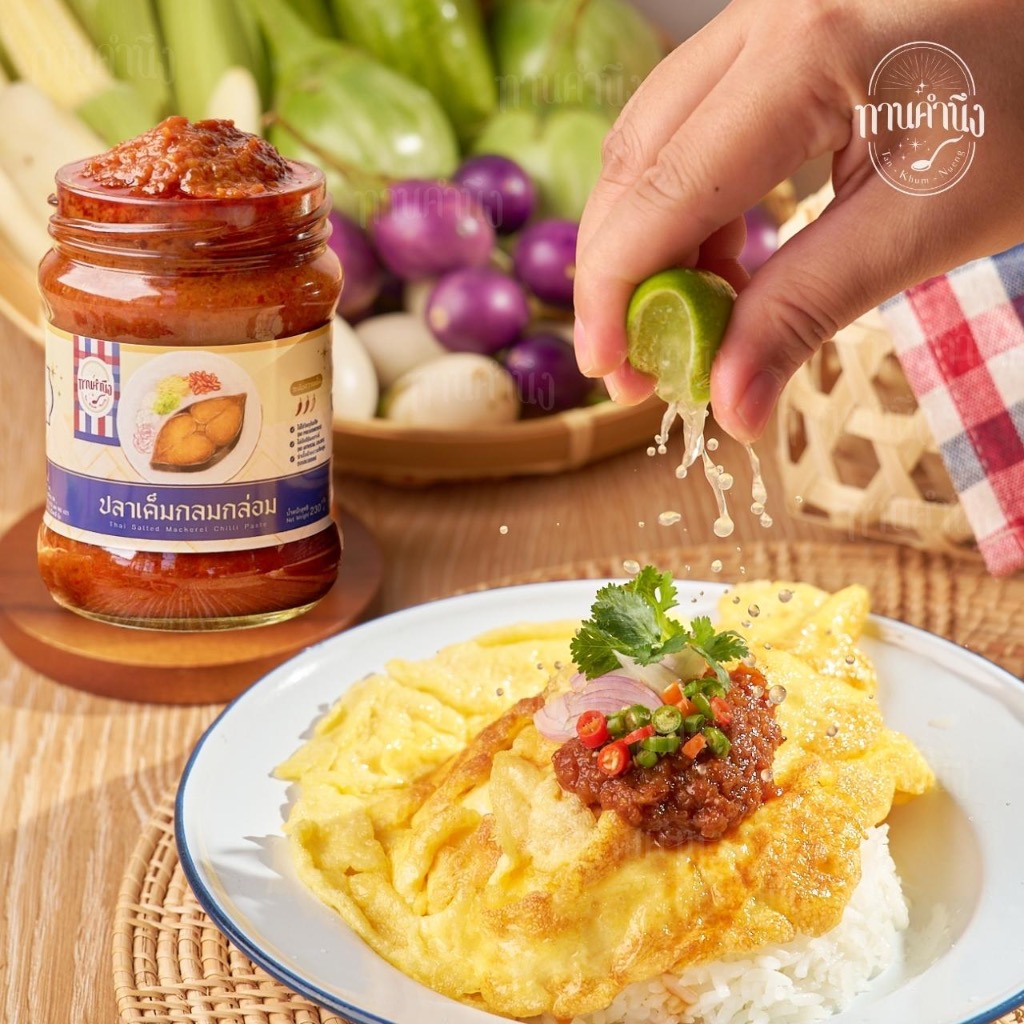 ปลาเค็มกลมกล่อม (ซอสปลาเค็ม/น้ำพริกปลาเค็ม): เนื้อปลาอินทรีเค็มปรุงรสพร้อมรับประทาน รสกลมกล่อม