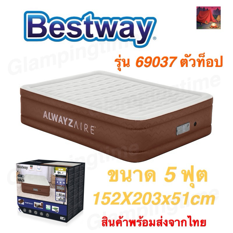 🔥พร้อมส่งจากไทย🔥ที่นอนเป่าลมBestway 69037 ตัวท็อป ขนาด5ฟุต ปรับ3ระดับ ของแท้100%